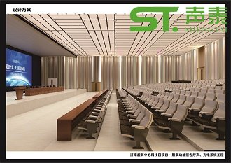 國家超級(jí)計(jì)算機(jī)（濟(jì)南）中心報(bào)告廳